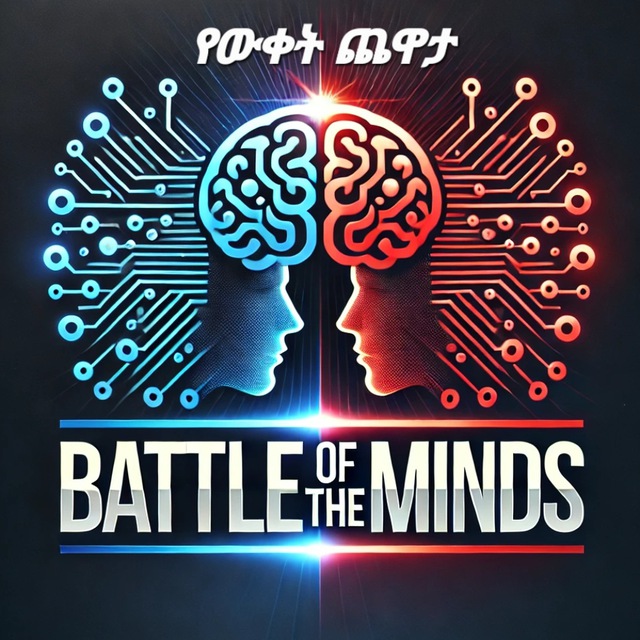 Battle of the Minds Logo